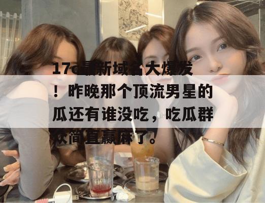 17c 第10页