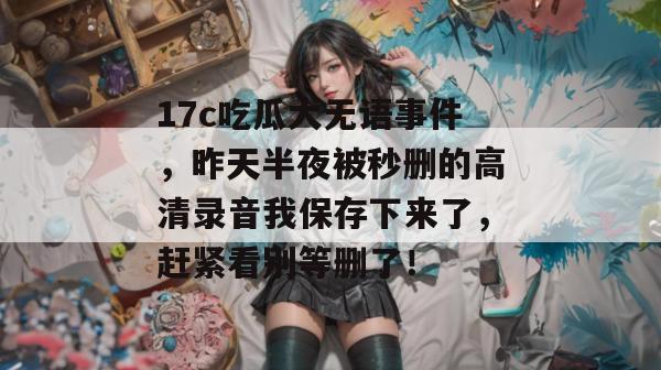 17c 第8页